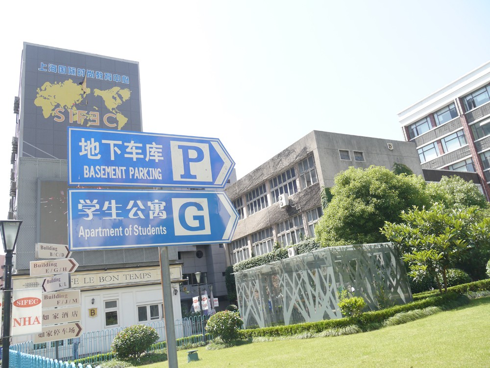 SIFEC校园外景 第 2 张