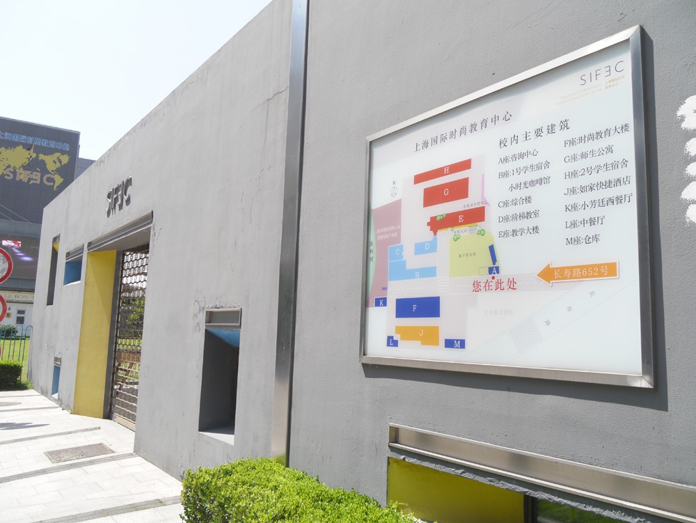 SIFEC校园外景 第 4 张
