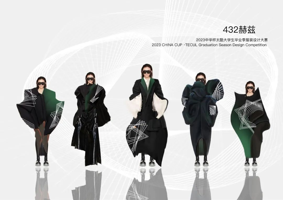 2023中华杯·太酷大学生毕业季服装设计大赛入围名单及作品揭晓 第 11 张