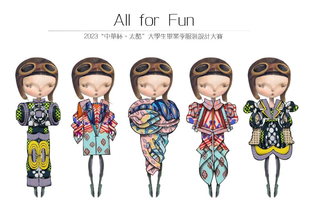 2023中华杯·太酷大学生毕业季服装设计大赛入围名单及作品揭晓 第 13 张