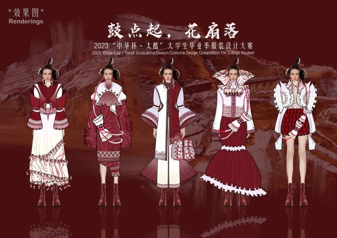 2023中华杯·太酷大学生毕业季服装设计大赛入围名单及作品揭晓 第 15 张