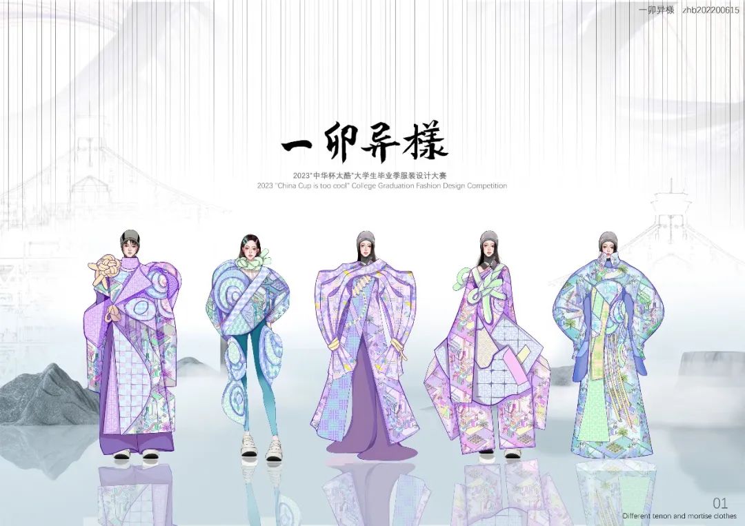 2023中华杯·太酷大学生毕业季服装设计大赛入围名单及作品揭晓 第 27 张