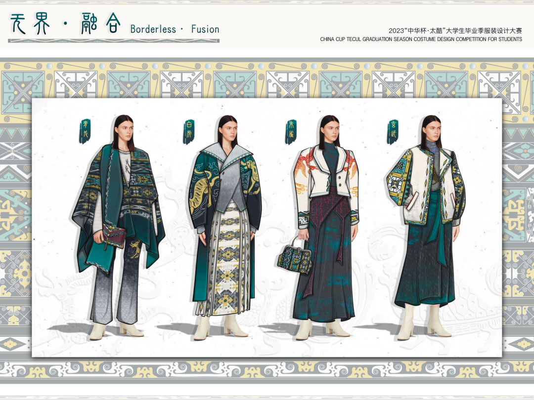 2023中华杯·太酷大学生毕业季服装设计大赛入围名单及作品揭晓 第 31 张