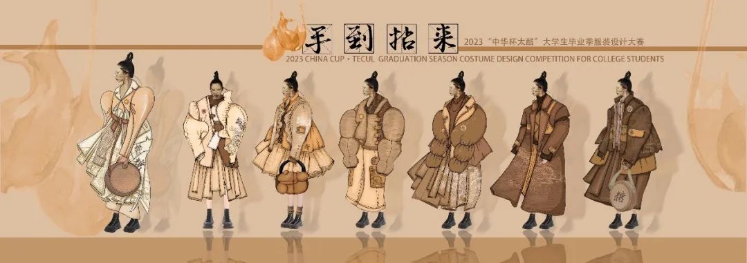 2023中华杯·太酷大学生毕业季服装设计大赛入围名单及作品揭晓 第 33 张
