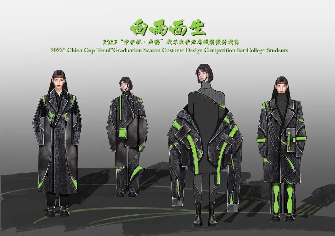 2023中华杯·太酷大学生毕业季服装设计大赛入围名单及作品揭晓 第 45 张
