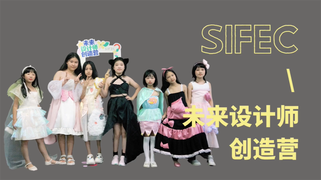 少儿服装设计-2023.png