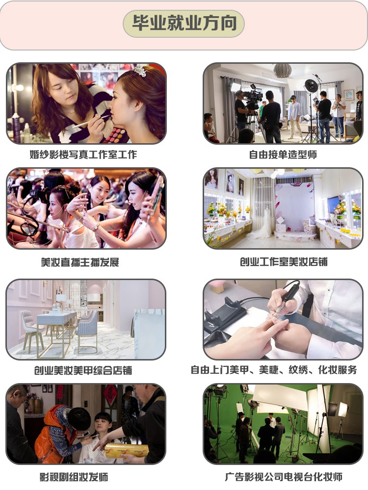 详毕业就业方向06.jpg