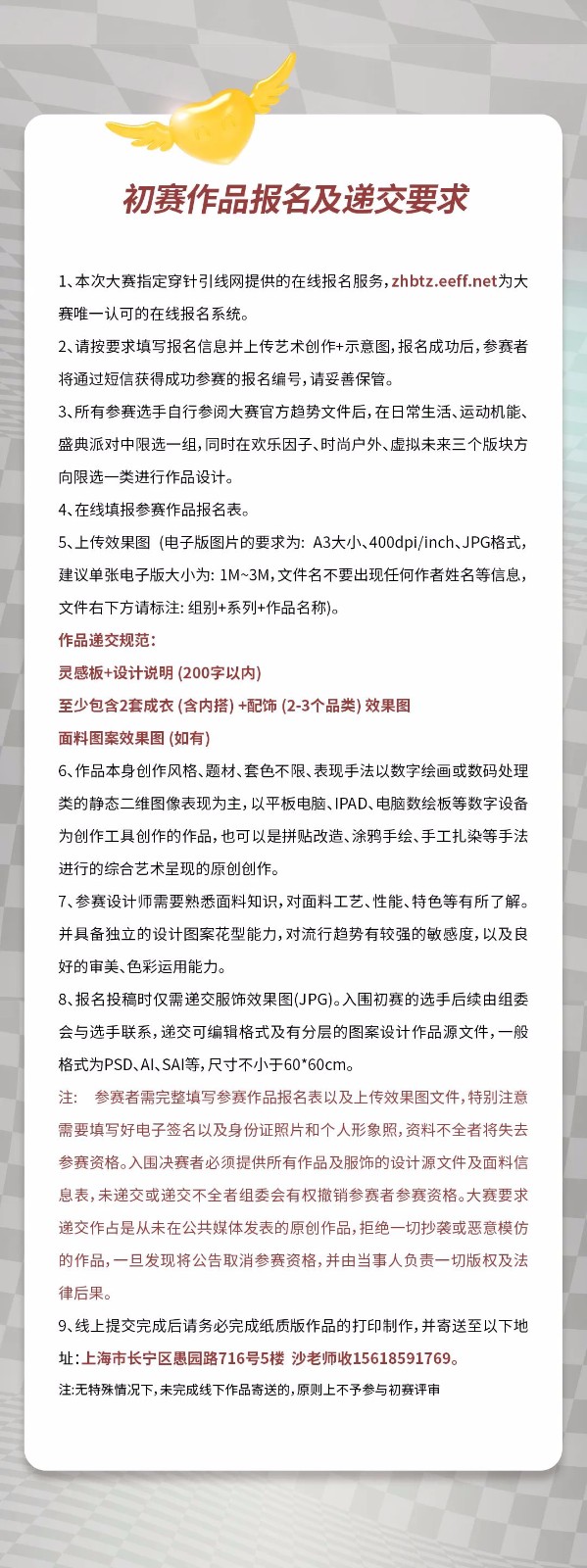 2023年中华杯.童装设计大奖赛 第 10 张