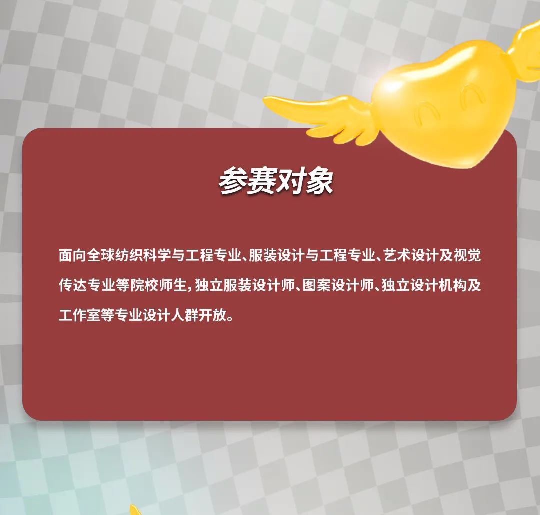 2023年中华杯.童装设计大奖赛 第 4 张