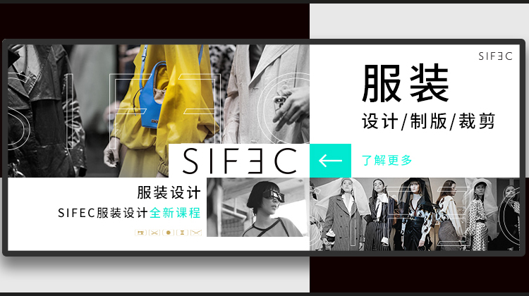 服装设计与营销课程课程