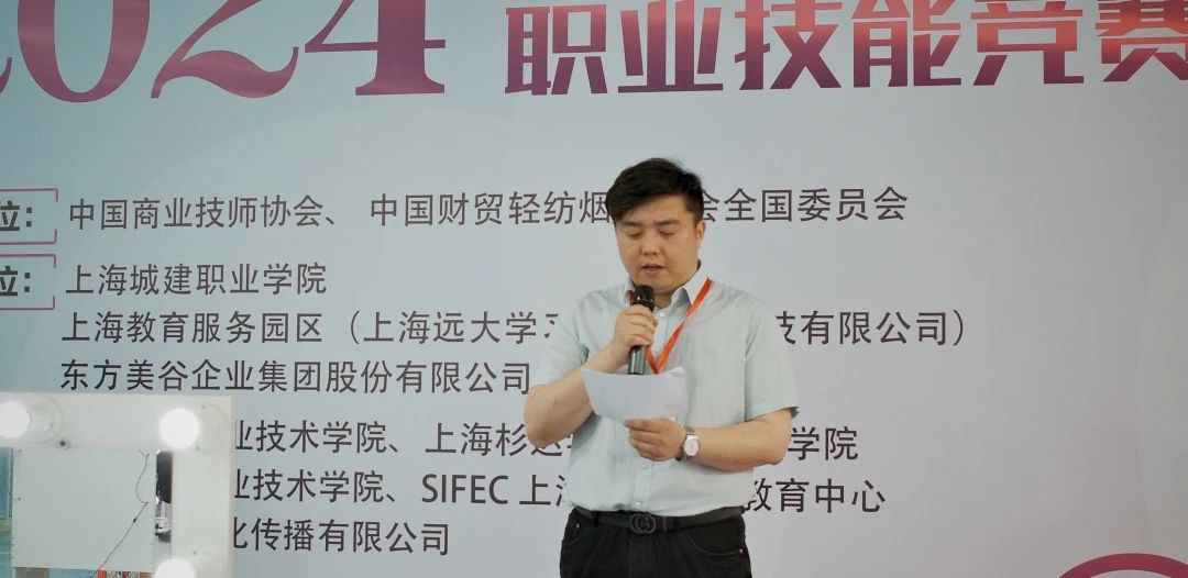 首届全国“形象设计师”职业技能竞赛上海赛区选拔赛圆满落幕 第 2 张