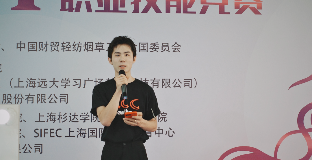 首届全国“形象设计师”职业技能竞赛上海赛区选拔赛圆满落幕 第 3 张