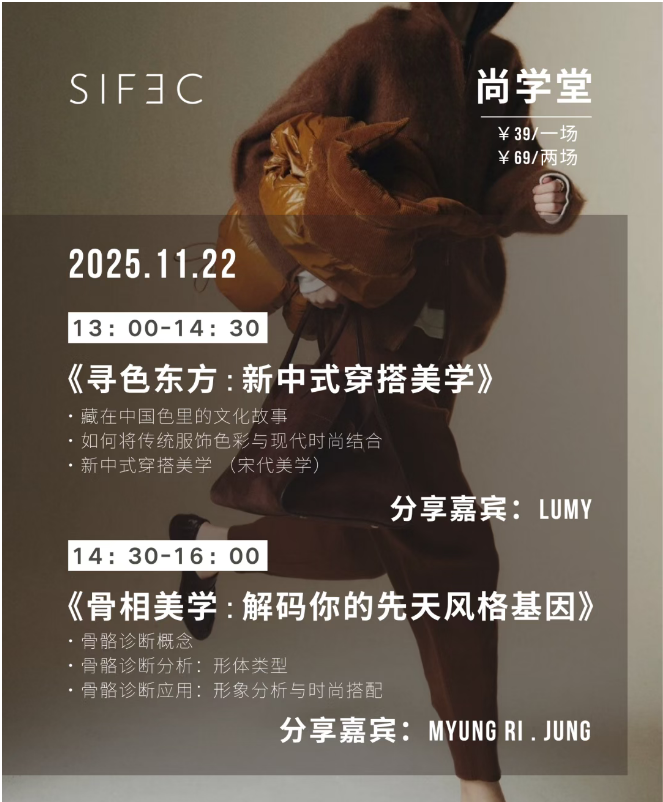 尚学堂 丨 让好审美，成为你的硬通货